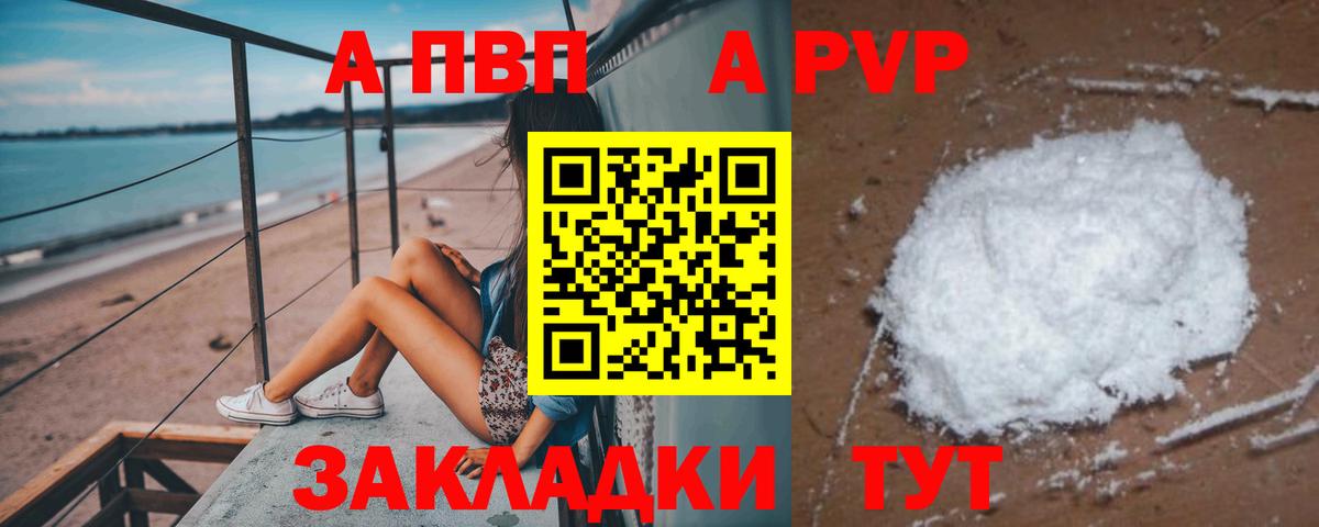 APVP крисы CK Касимов