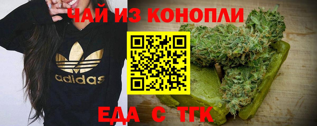 Canna-Cookies марихуана Касимов