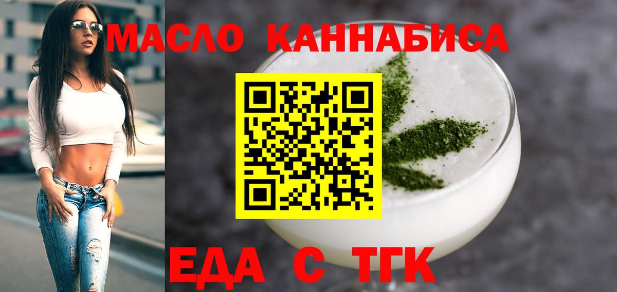 Касимов  Печенье с ТГК марихуана  Вход с VPN 