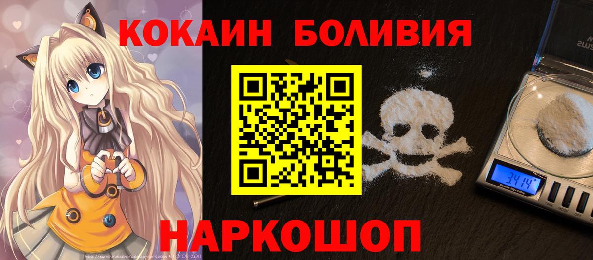 Касимов  КОКАИН  Вход с VPN  Cocaine 98% 