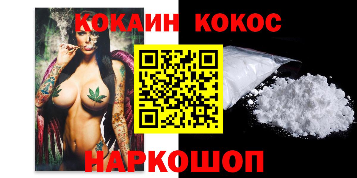 ГАШ  Мефедрон кристаллы  NBOMe  Амфетамин   КОКАИН  Cocaine  Касимов  МЕФ  Вход с VPN  Каннабис  Цена 