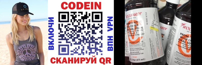 Кодеиновый сироп Lean Purple Drank  Касимов 