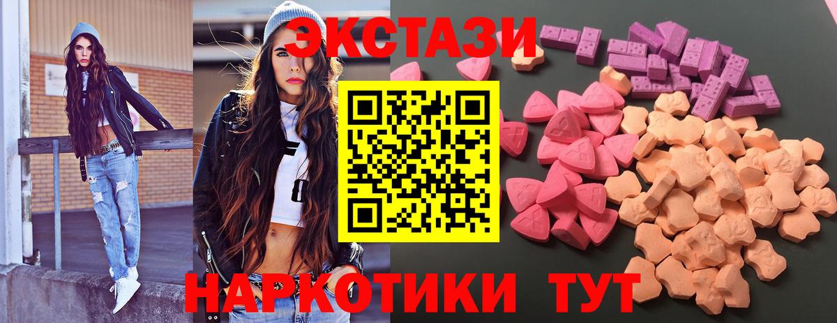 Касимов  Ecstasy  Вход с VPN  Экстази Cube  Экстази mix 