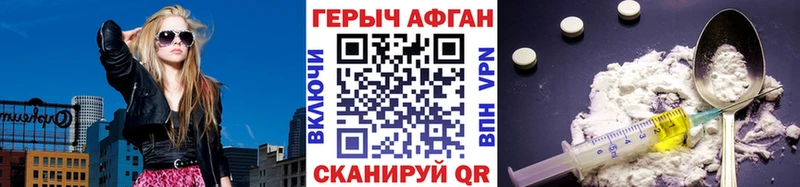 Героин хмурый  блэк спрут   Касимов 