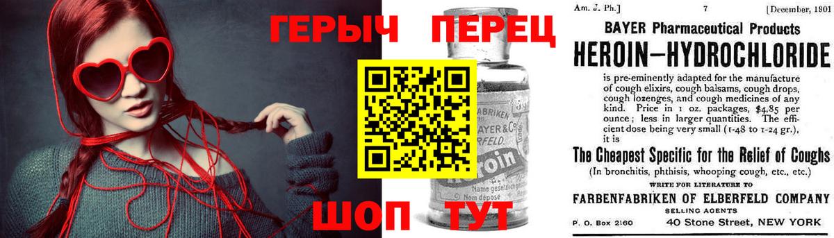 Героин белый  Вход с VPN  ГЕРОИН  Касимов 