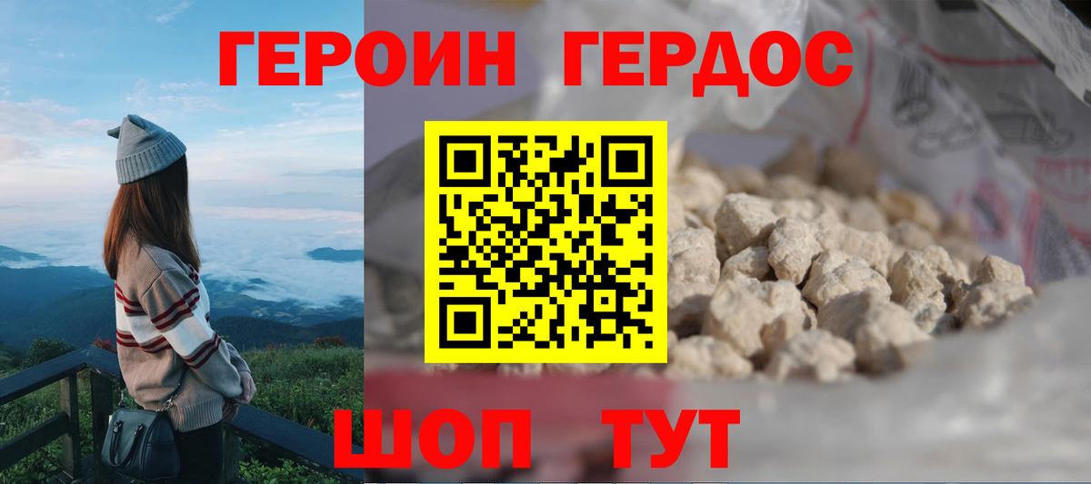 ГЕРОИН афганец Касимов