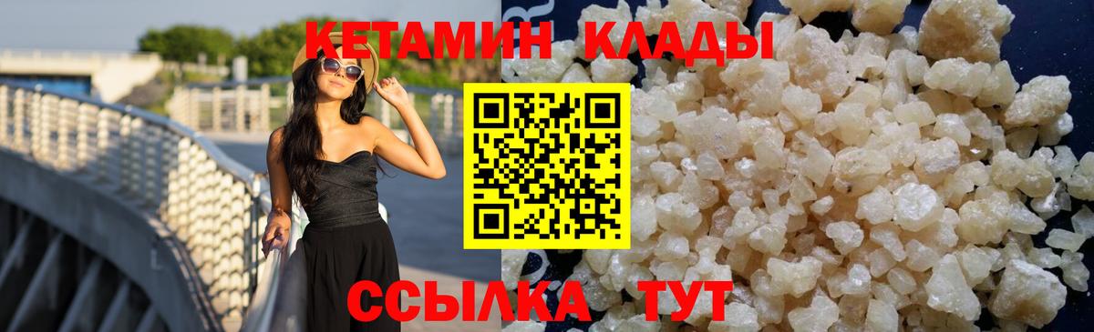 Касимов  Кетамин ketamine  МЕГА как войти  КЕТАМИН ketamine  Вход с VPN 