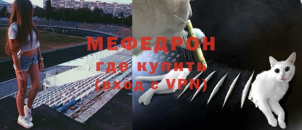 мяу мяу кристалл Абинск