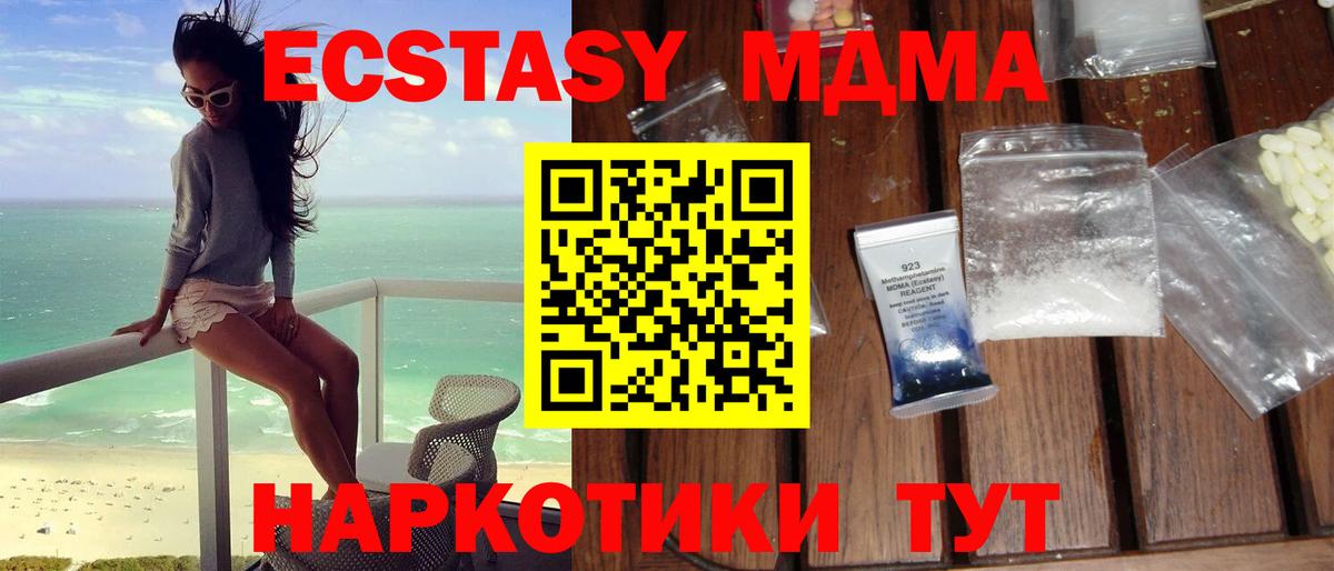 МДМА молли  МДМА VHQ  Вход с VPN  Касимов 
