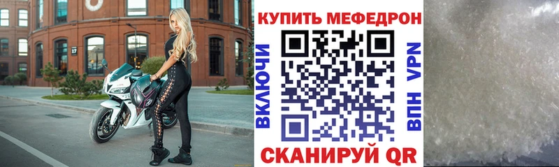 Меф мяу мяу мука Касимов