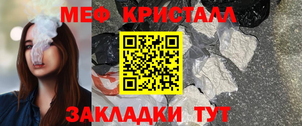МЕФ мука  МЯУ-МЯУ  Касимов  МЕФ mephedrone  Вход с VPN 