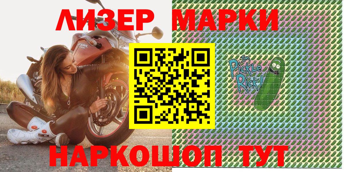 Марки 25I-NBOMe 1,5мг  Марки 25I-NBOMe 1,5мг  Касимов  Вход с VPN 