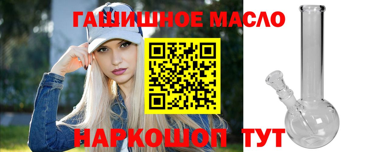 Дистиллят ТГК THC oil Касимов