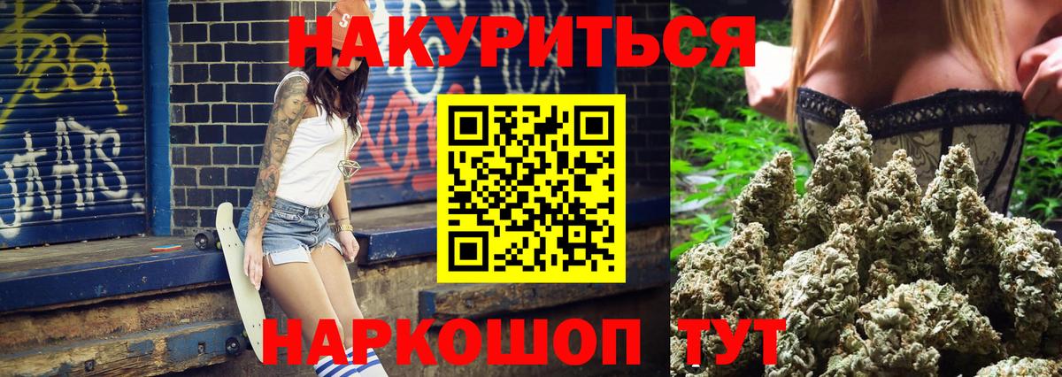 Канабис White Widow Касимов